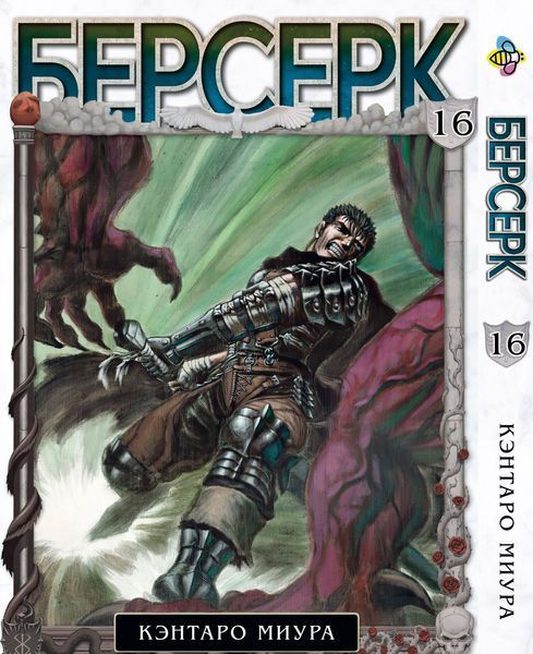 Комплект Манги Bee's Print Берсерк Berserk Том с 01 по 30 на русском языке BP BRKSET 03 BP BRKSET 03 фото