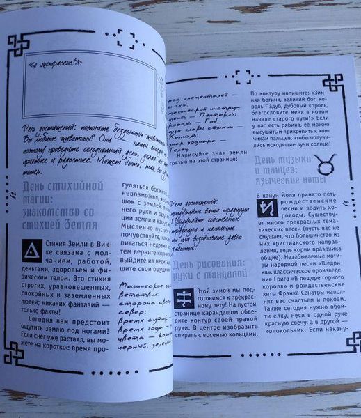 Книга Арабо Саргсян "Вікка: Книга тіней" 2320683059 фото