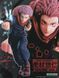 Фігурка Тaito Юдзі Ітадорі Yuuji Itadori Магічна битва Jujutsu Kaisen 20.0 см WST NK YI 239 WST NK YI 239 фото 6