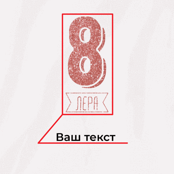 Бодик "Мой возраст" персонализированный, Білий, 74 р. (6-11 міс), White BD-kid-03 фото