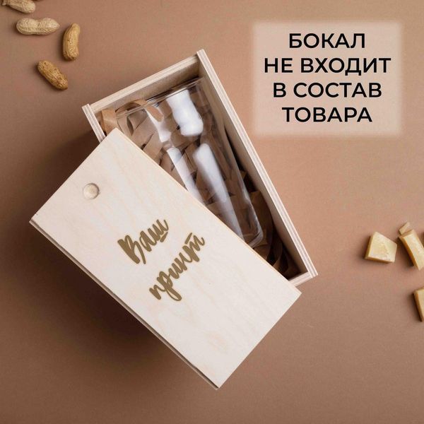 Коробка для бокала пива "Конструктор" персонализированный BD-box-38 фото