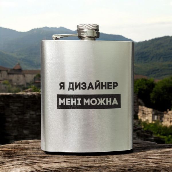 Фляга сталева "Я дизайнер мене можна в крафтовій коробці" 2603889176 фото