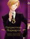 Комплект Манги Bee's Print Патріотизм Моріарті Yuukoku no Moriarty Том з 01 по 15 BP YNMSET 02 M YNMSET 02 фото 2