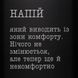 Фляга "Напиток, который выводит из зоны комфорта", украинская, Деревянная подарочная коробка с гравировкой 2603883337 фото 4
