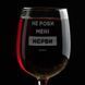Бокал для вина "Не роби менi нєрви" в крафтовой коробке 2603873256 фото 3
