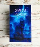Карты Оракул Затмение 2902675220 фото