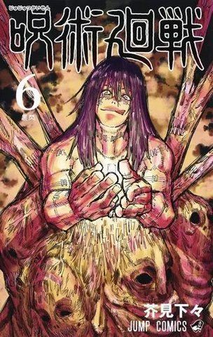 Манга Jump Comics Jujutsu Kaisen Магічна битва японською мовою 6 Том M JK J 06 2940983799 фото