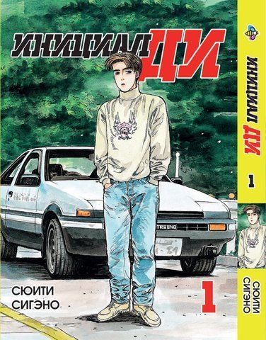 Манга Bee's Print&nbsp;Ініціал Ді російською мовою Том 01 BP I 01 BP I 01 фото