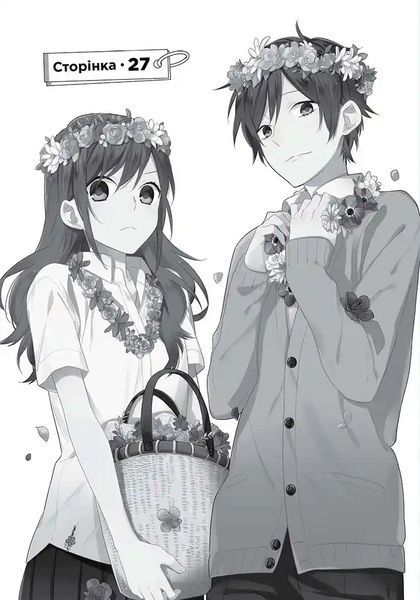 Манга Наша Идея Хоримия Horimiya Том 5 на украинском языке M NI HM 05 2725401290 фото