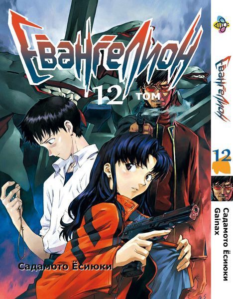 Комплект Манги Bee's Print Евангелион Evangelion Том 08 по 14 BP EVASET 03 BP EVASET 03 фото