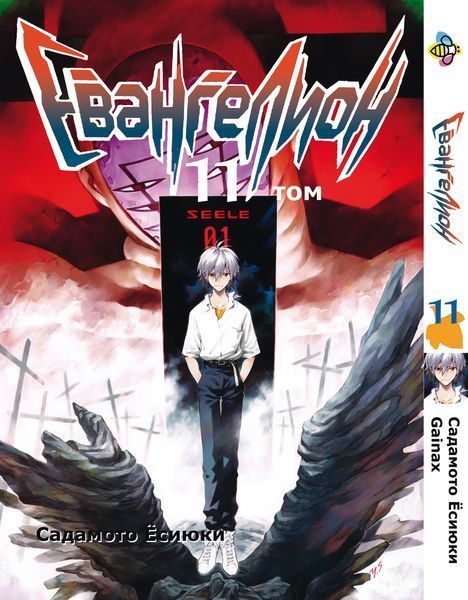 Комплект Манги Bee's Print Евангелион Evangelion Том 08 по 14 BP EVASET 03 BP EVASET 03 фото