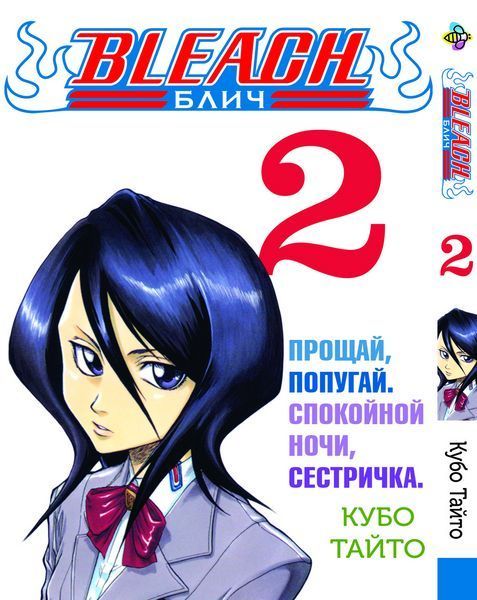 Комплект Манги Bee's Print Бліч Том з 01 по 05 BP BHSET 03 2579765048 фото