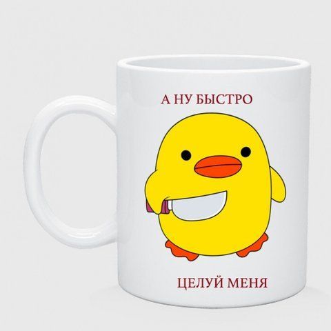 Чашка Целуй Меня 2276660550 фото