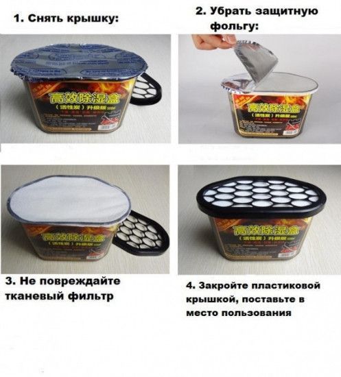 Вологопоглинач антигрибковий 800 мл 2554444848 фото