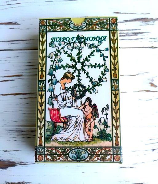 Карты Таро Гармония Harmonious Tarot 2351446123 фото