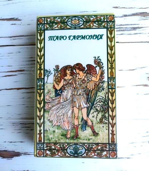 Карты Таро Гармония Harmonious Tarot 2351446123 фото