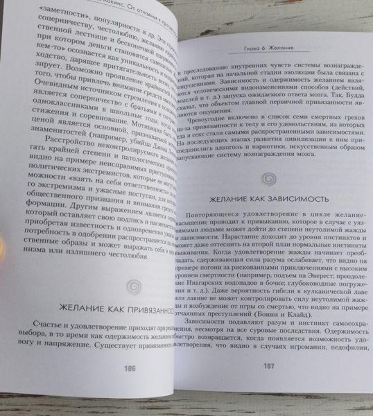 Книга Хокинс Д. "От отчаянья к просветлению. Эволюция сознания" 1913450160 фото