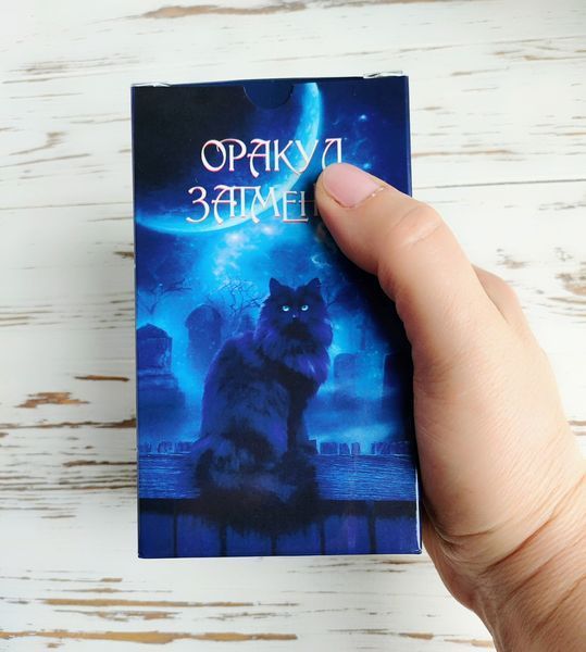 Карты Оракул Затмение 2902675220 фото