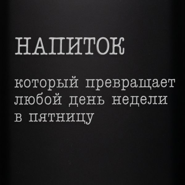 Фляга "Напиток, который превращает любой день недели в пятницу", русский, Деревянная подарочная коробка 2603883354 фото
