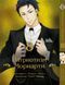 Комплект Манги Bee's Print Патриотизм Мориарти Yuukoku no Moriarty Том с 01 по 10 BP YNMSET 01 M YNMSET 01 фото 7