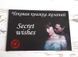 Чекова книжка бажань Sekret Wishes 984505330 фото 1