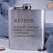 Фляга стальная "Напиток, который помогает забыть старые проблемы", русский, Деревянная подарочная коробка 2603883507 фото 2