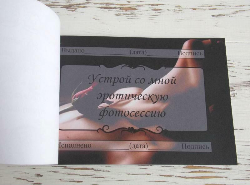 Чекова книжка бажань Sekret Wishes 984505330 фото