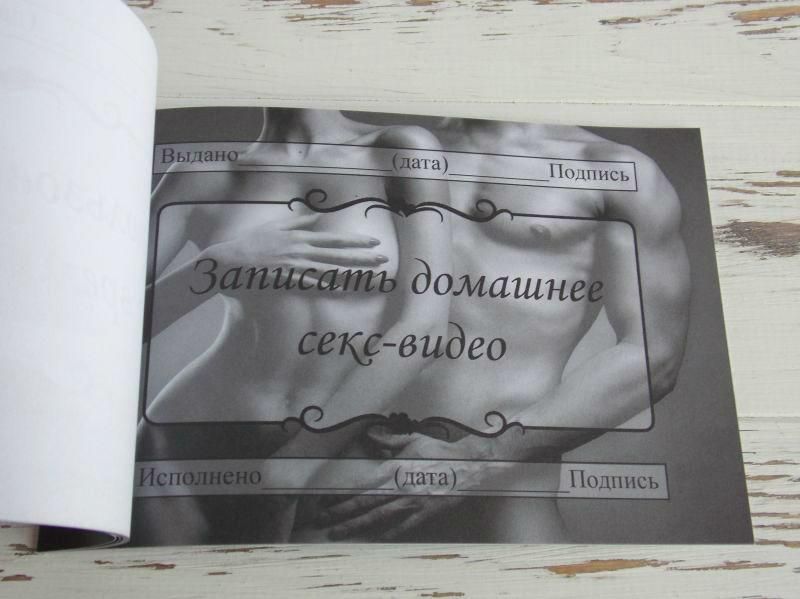 Чекова книжка бажань Sekret Wishes 984505330 фото