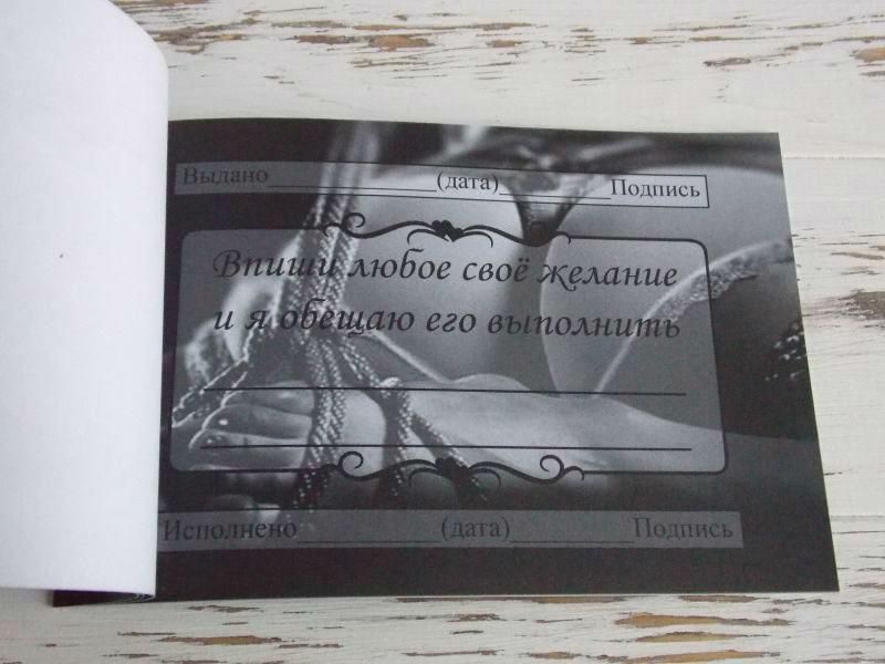 Чекова книжка бажань Sekret Wishes 984505330 фото