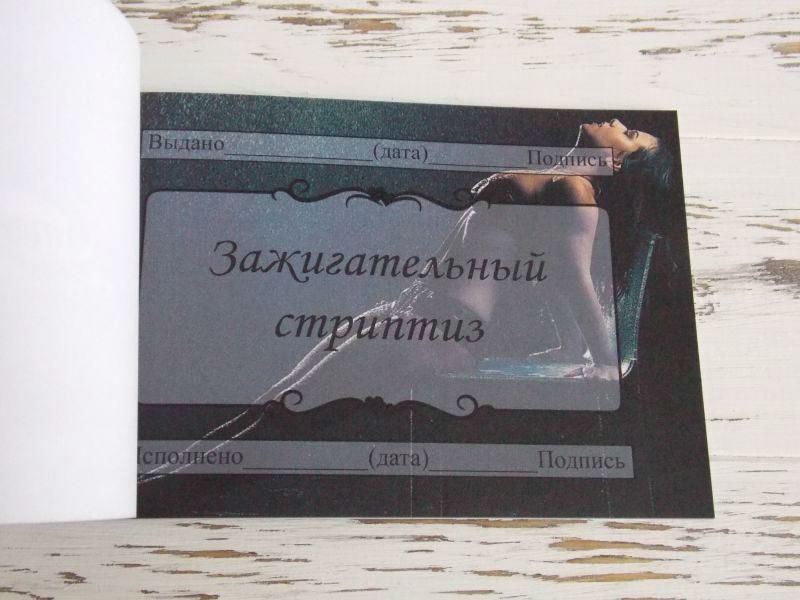 Чекова книжка бажань Sekret Wishes 984505330 фото