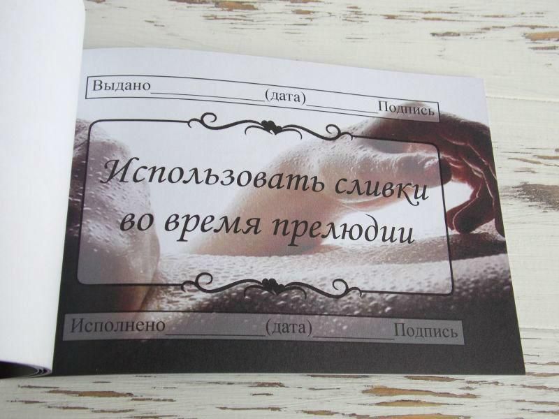 Чекова книжка бажань Sekret Wishes 984505330 фото