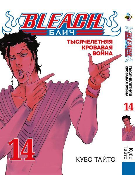 Комплект Манги Bee's Print Бліч: Тисячолітня кривава війна Bleach: TYBW Том з 01 по 20 BP BSKH 04 2487486226 фото
