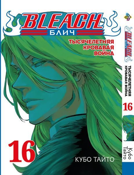 Комплект Манги Bee's Print Бліч: Тисячолітня кривава війна Bleach: TYBW Том з 01 по 20 BP BSKH 04 2487486226 фото