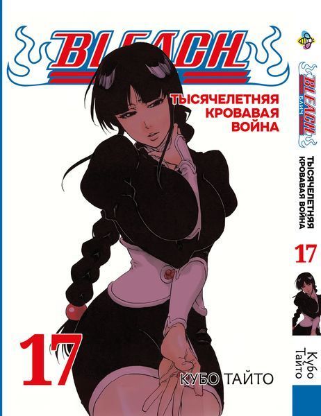 Комплект Манги Bee's Print Бліч: Тисячолітня кривава війна Bleach: TYBW Том з 01 по 20 BP BSKH 04 2487486226 фото