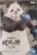 Фигурка&nbsp;Bandai Spirits Магическая битва Jujutsu Kaisen&nbsp;Панда&nbsp;Panda 17&nbsp;см BS JK P BS JK P фото 7