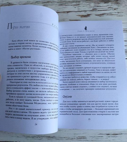 Книга Каннінгем Скотт "Магія трав від А до Я" 2320693340 фото