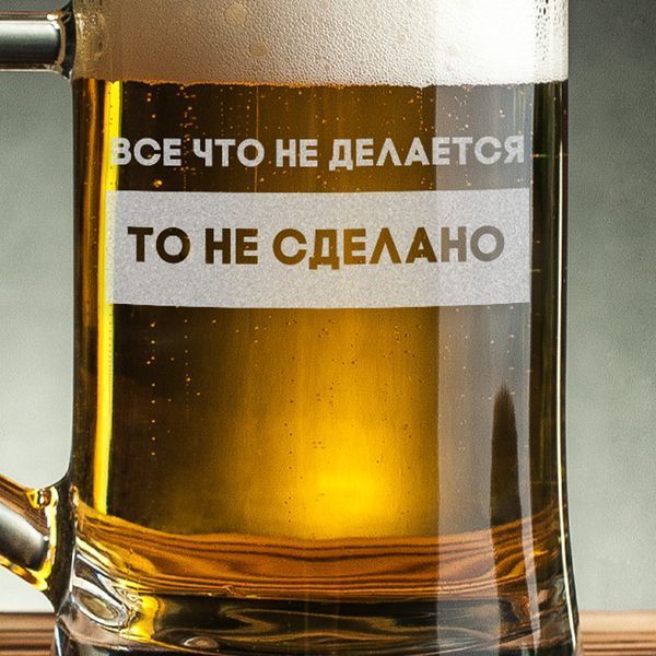 Кухоль для пива "Все что не делается" з ручкою, російська, Крафтова коробка BD-BP-72 фото