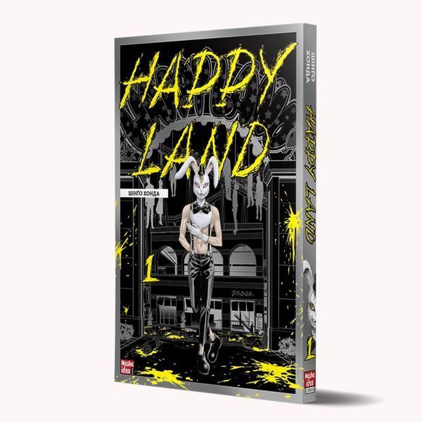 Манга Наша Ідея Happy Land счастливая страна Том 01 на украинском языке NI HL 01 NI HL 01 фото