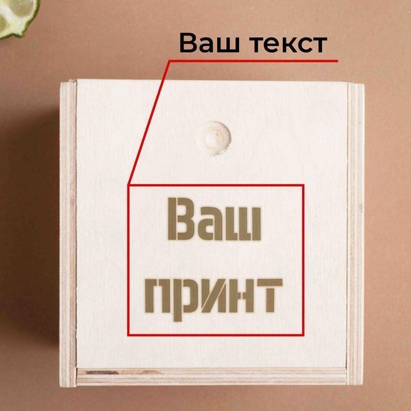 Коробка для стакана виски "Конструктор" персонализированный BD-box-39 фото