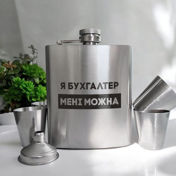 Набор фляга с рюмками "Я бухгалтер мені можна" в крафтовой коробке 2603887441 фото