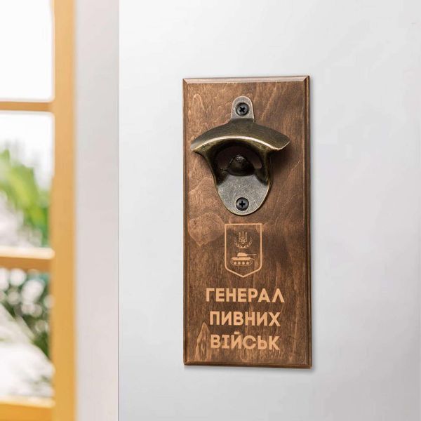 Откровачка для бутилок "Генерал пивных войска", Светлая 2632568807 фото