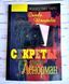 Книга "Секреты оракула Ленорман" Сильви Штайнбэк 2504021283 фото 1