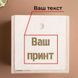 Коробка для стакана виски "Конструктор" персонализированный BD-box-39 фото 5