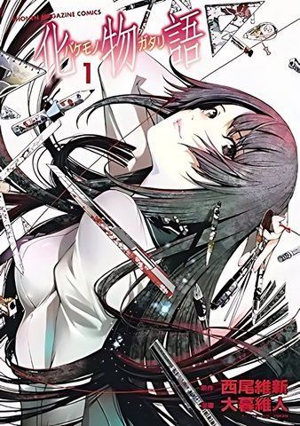 Манга Kodansha Comics Історії Монстрів Bakemonogatari японською мовою 1 том 2881879260 фото