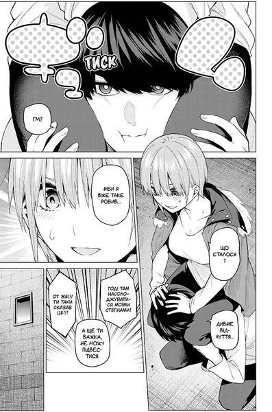 Манга Наша Идея Пять невест The Quintessential Quintuplets Том 04 на украинском языке NI TQQ 04 2881877400 фото