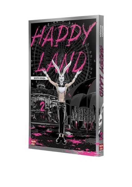 Манга Наша Ідея Happy Land счастливая страна Том 02 на украинском языке NI HL 02 NI HL 02 фото