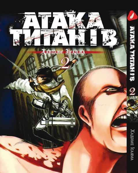 Комплект Манги Yohoho Print Атака Титанов Attack on Titan Том с 01 по 13 на украинском языке BP ATSET 06 BP ATSET 06 фото