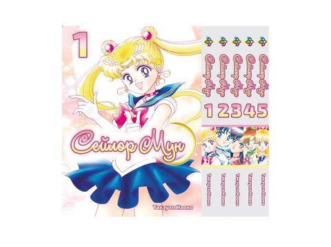 Комплект Манги Bee's Print Сейлор Мун Sailor Moon Том з 01 по 05 російською мовою BP SMSET 01 M SMSET 01 фото