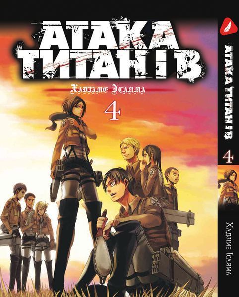 Комплект Манги Yohoho Print Атака Титанов Attack on Titan Том с 01 по 13 на украинском языке BP ATSET 06 BP ATSET 06 фото