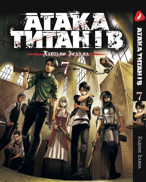 Комплект Манги Yohoho Print Атака Титанов Attack on Titan Том с 01 по 13 на украинском языке BP ATSET 06 BP ATSET 06 фото